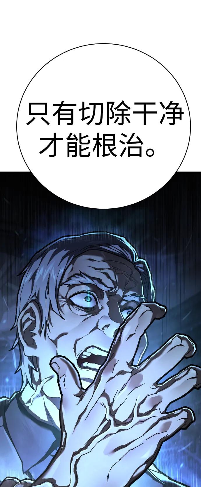 第30话 犯罪学91