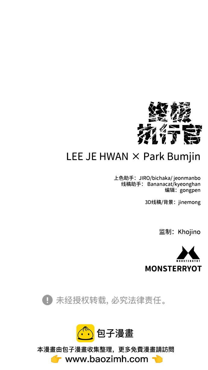 第30话 犯罪学93