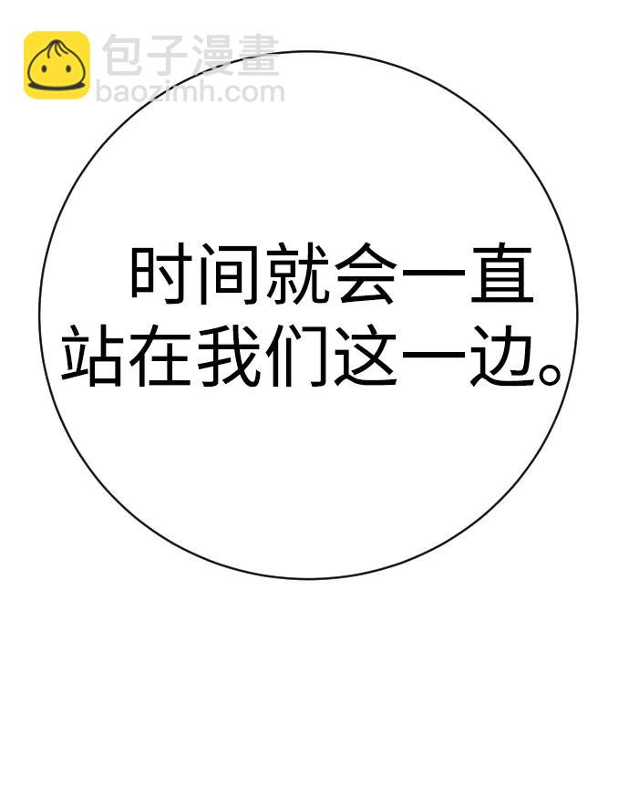 第42话 时间111