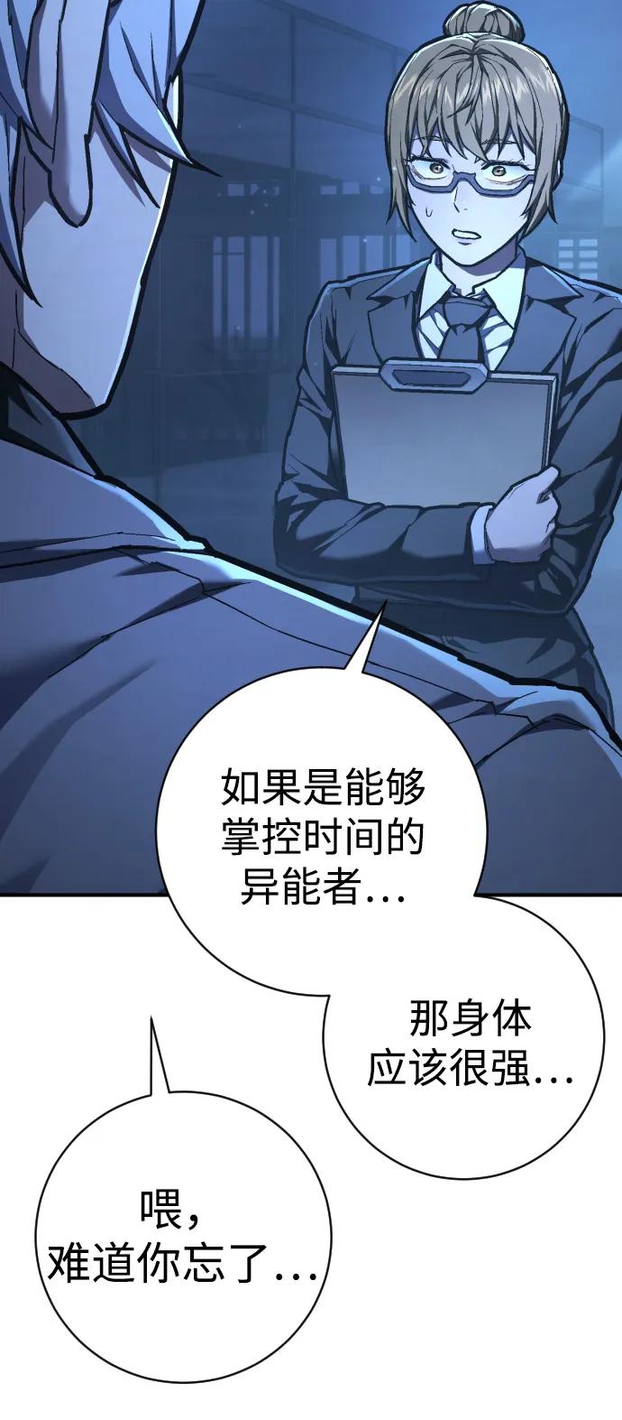第42话 时间22