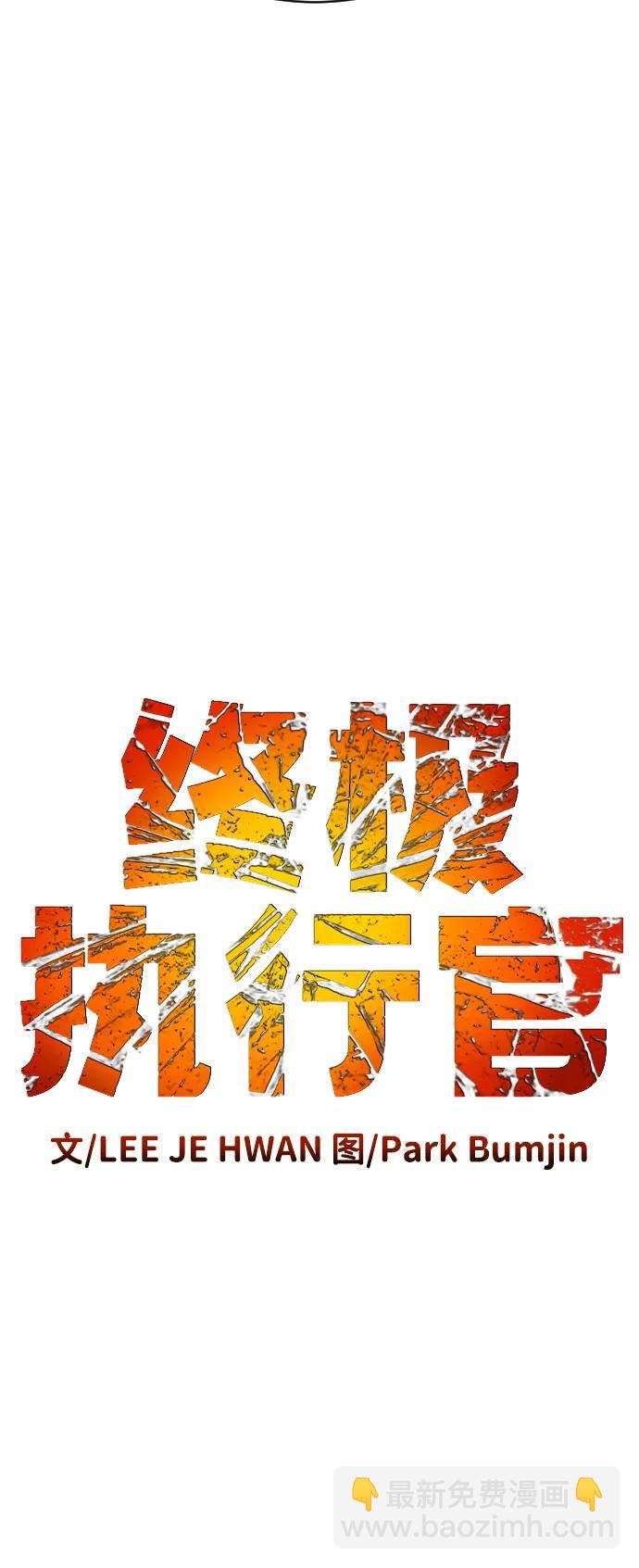 第42话 时间30