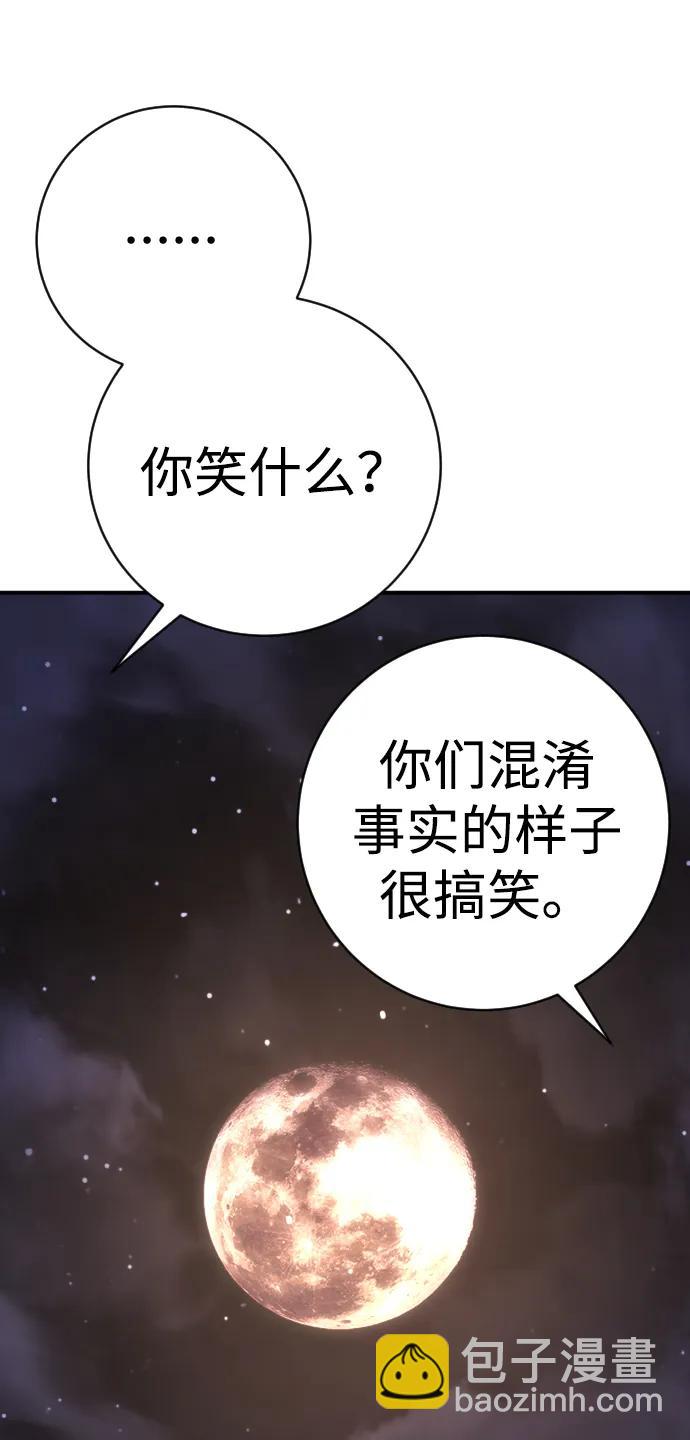 第42话 时间85