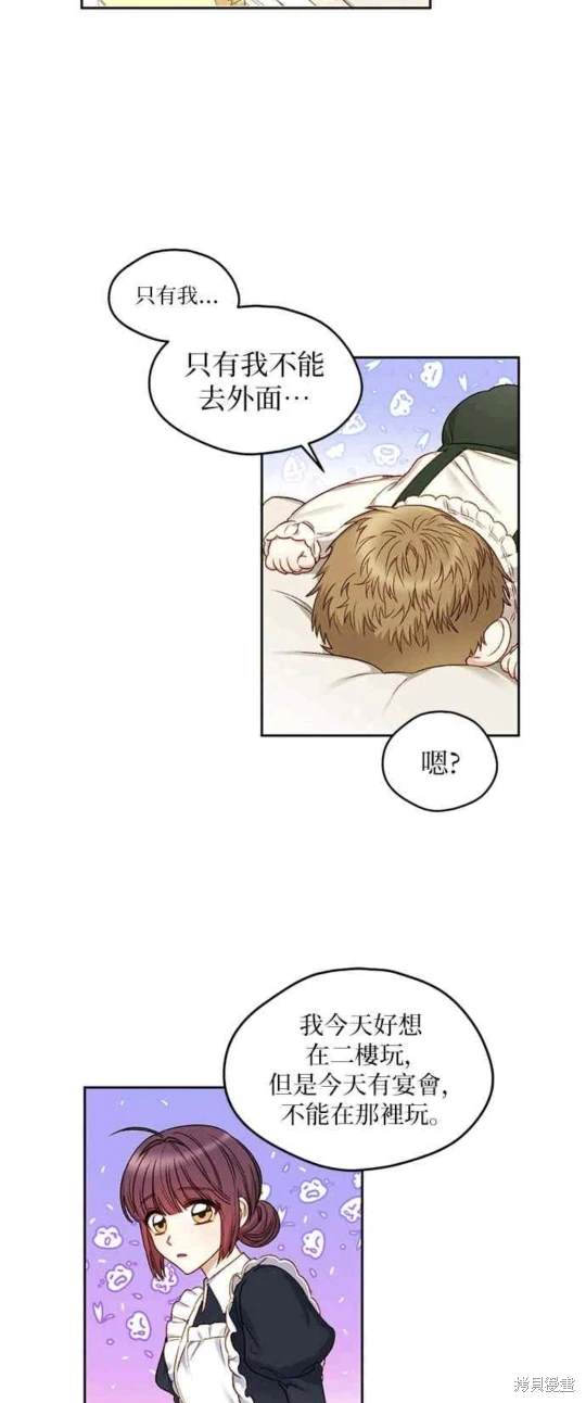 第7话23