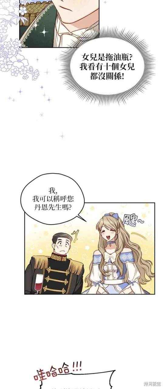 第7话3