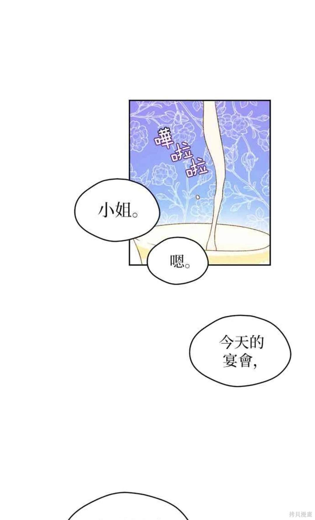 第7话30