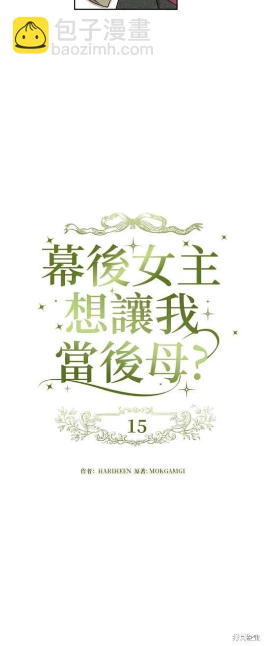 第15话8