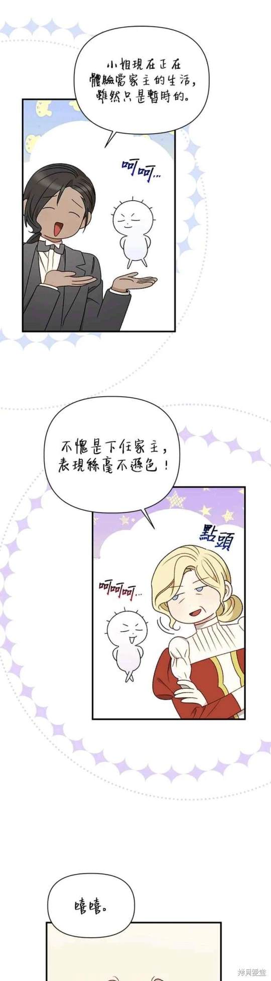 第98话23