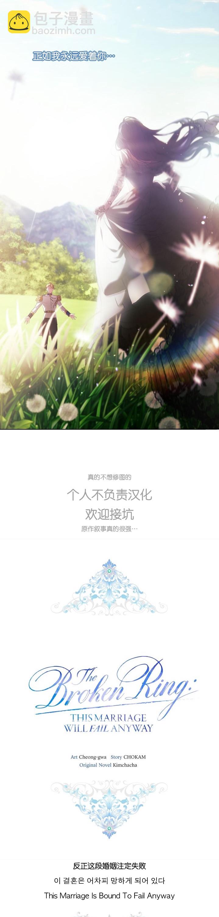 第1话 序章20
