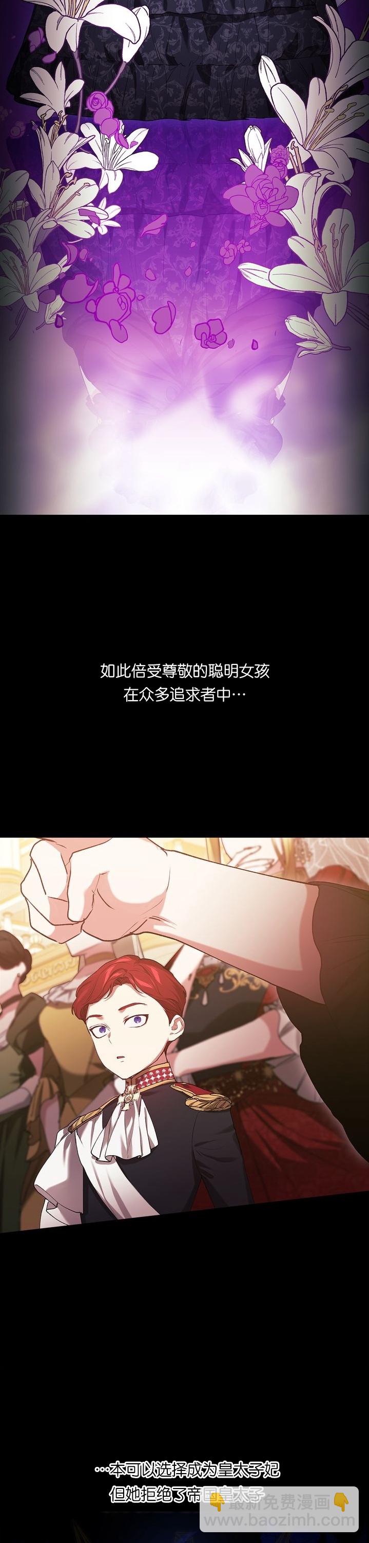 第1话 序章8