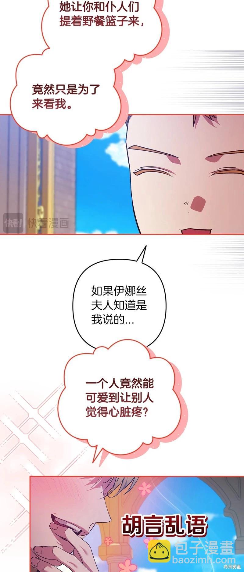 第56话67