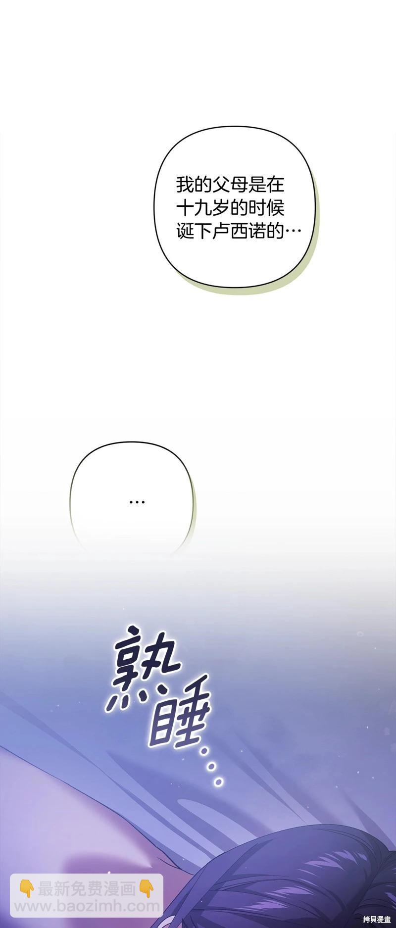 第72话3