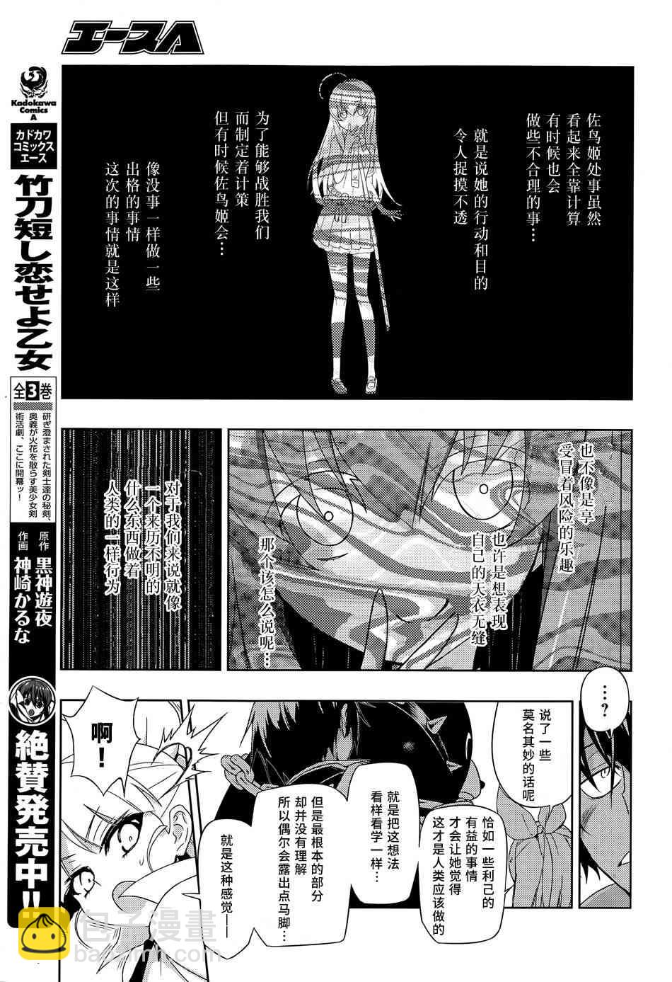 第14话7