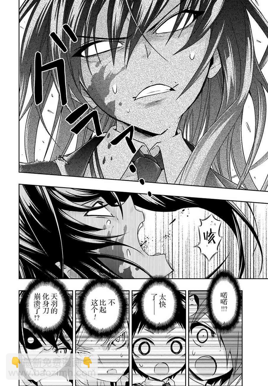 第25话12