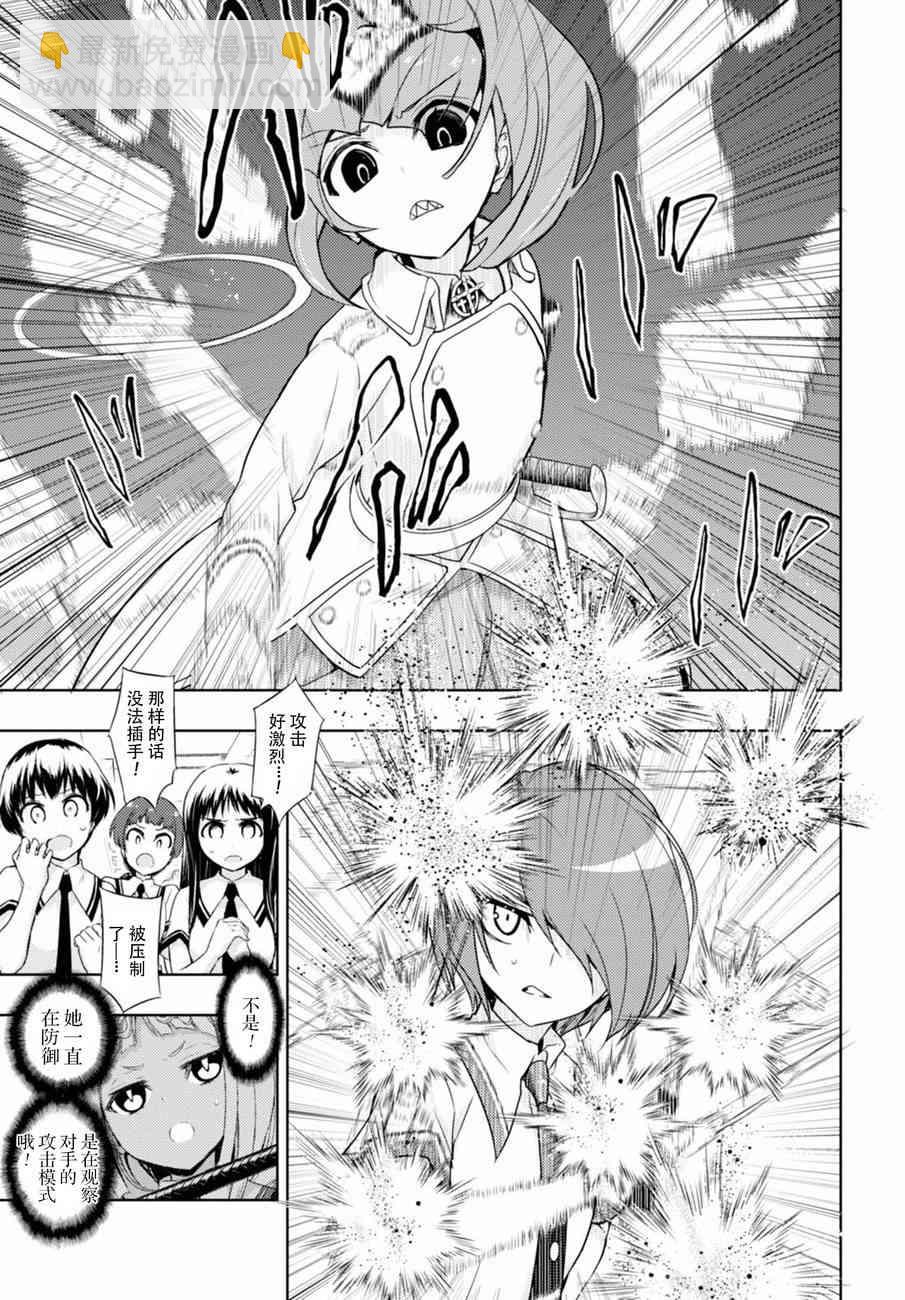 第39话14
