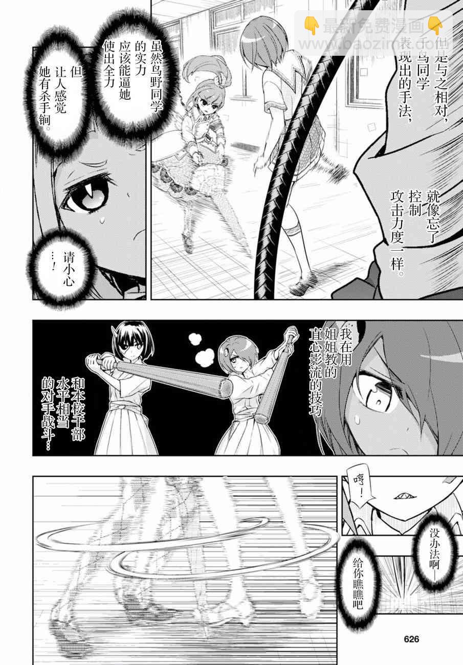 第39话15