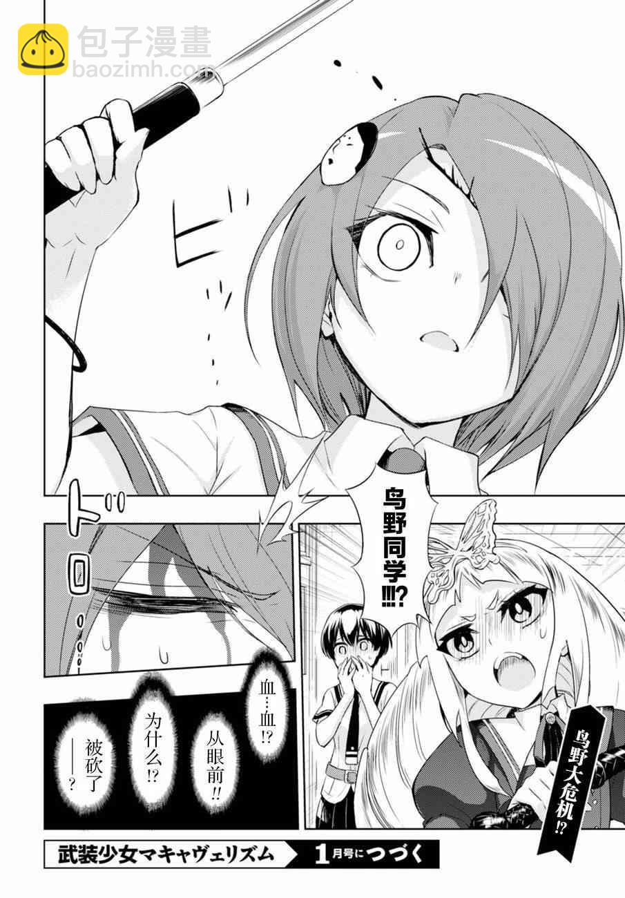第39话19