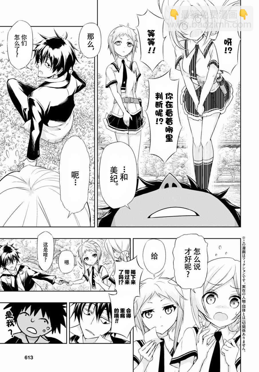 第39话2