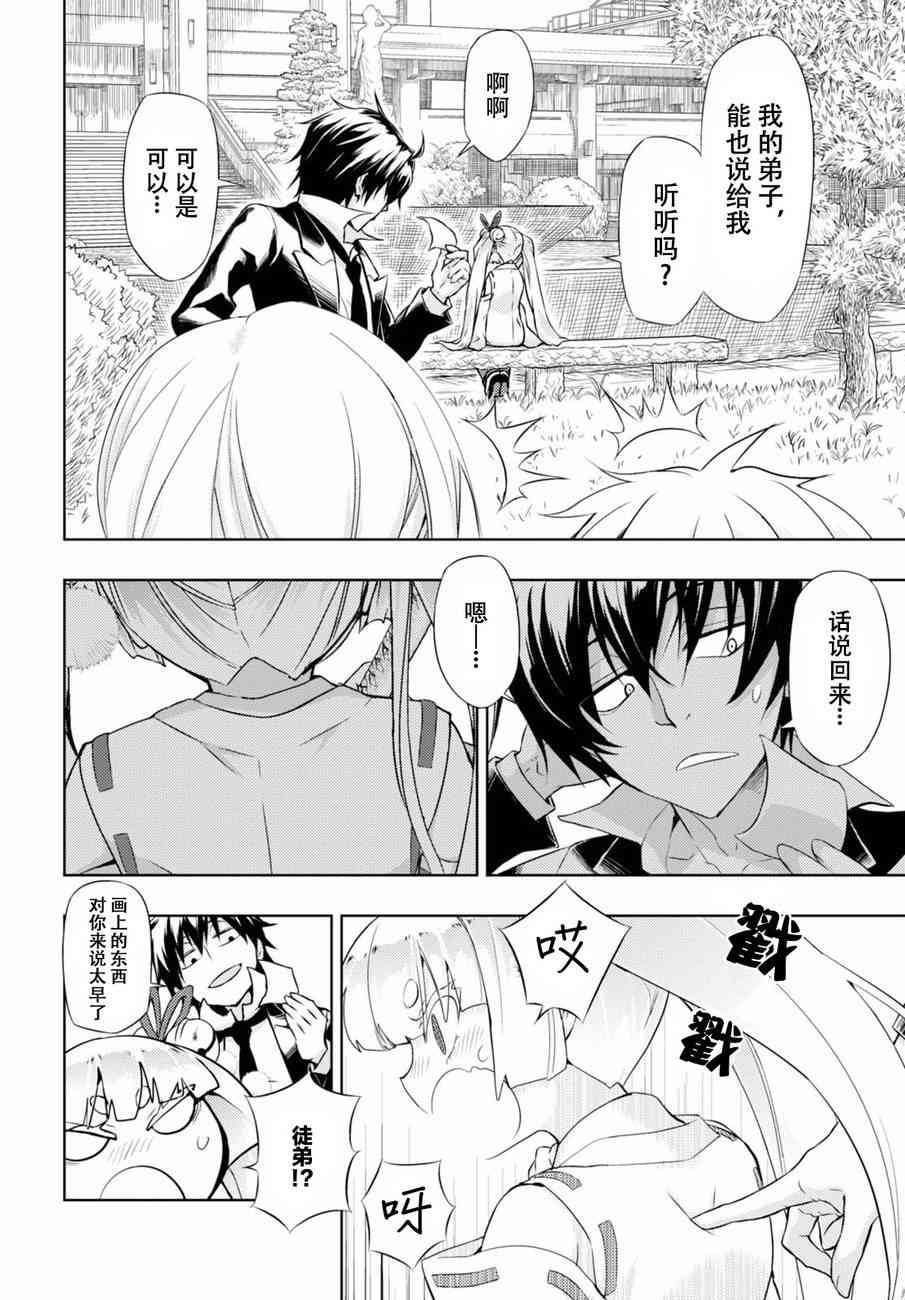 第39话3