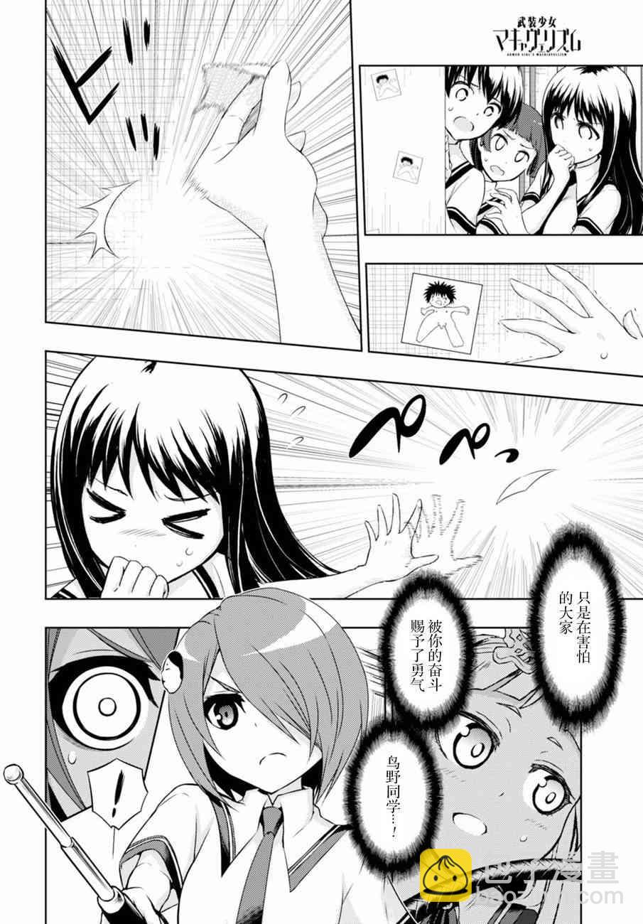 第39话7