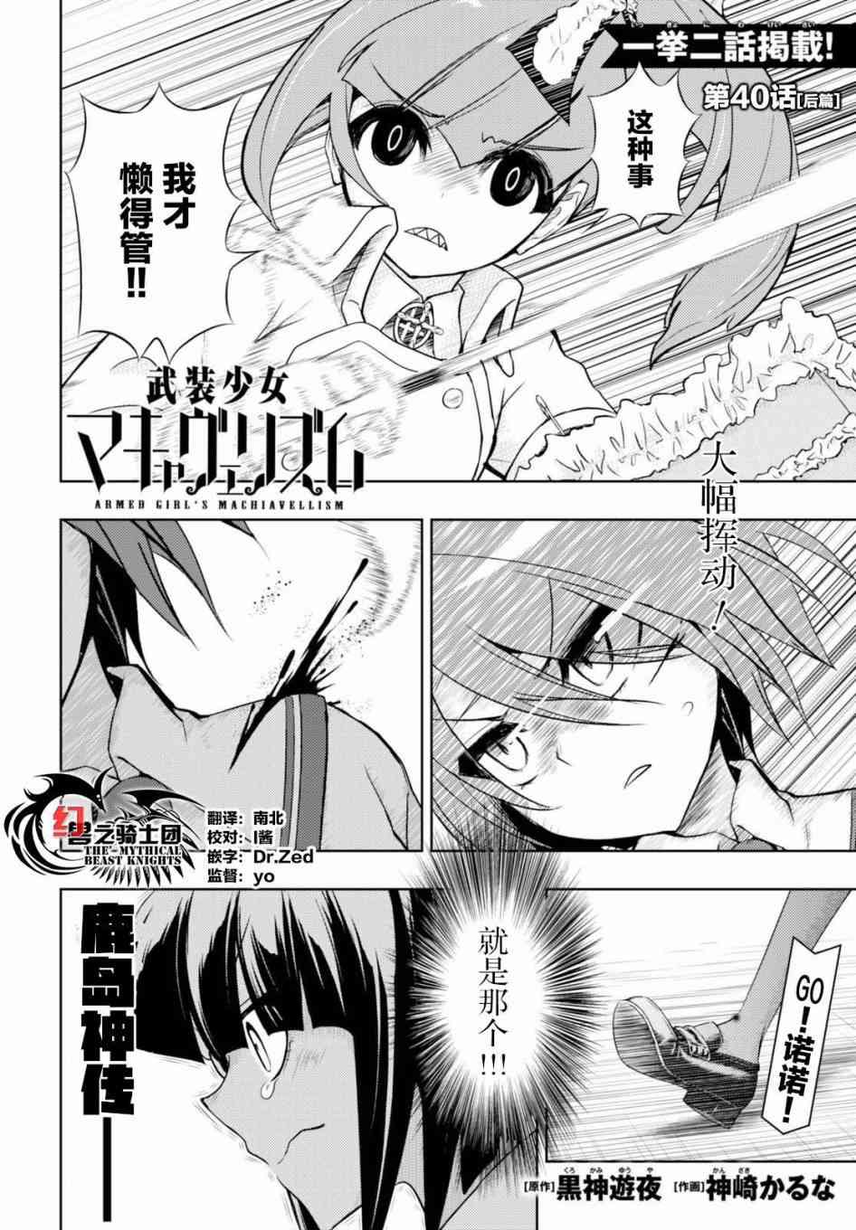 第40.5话0