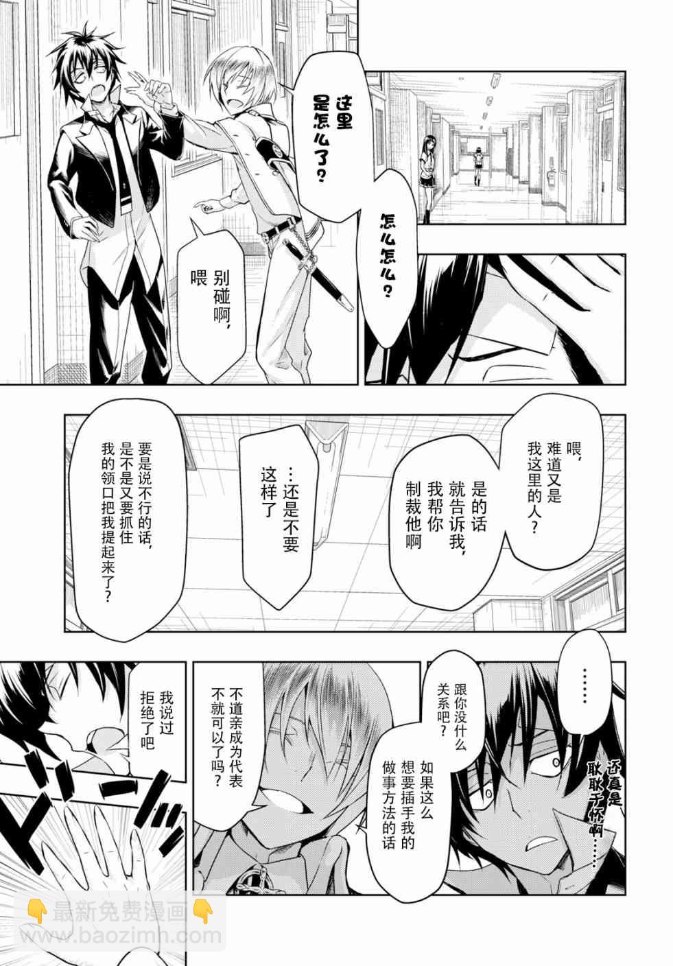 第49话10