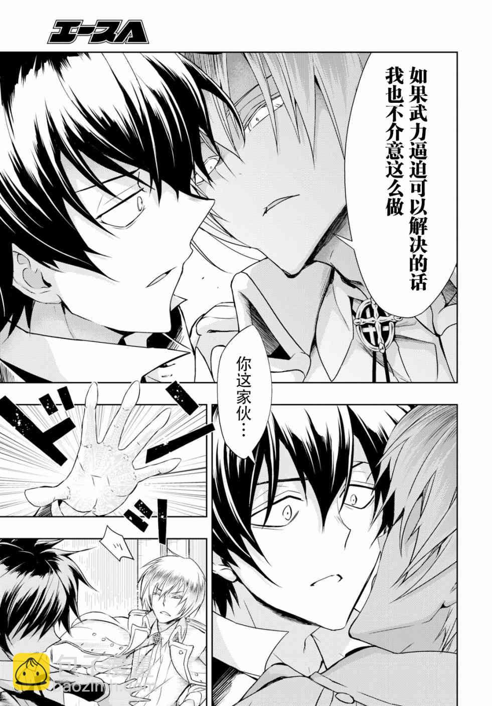 第49话12