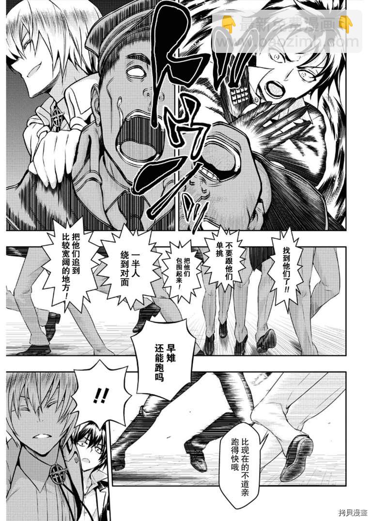 第66话10