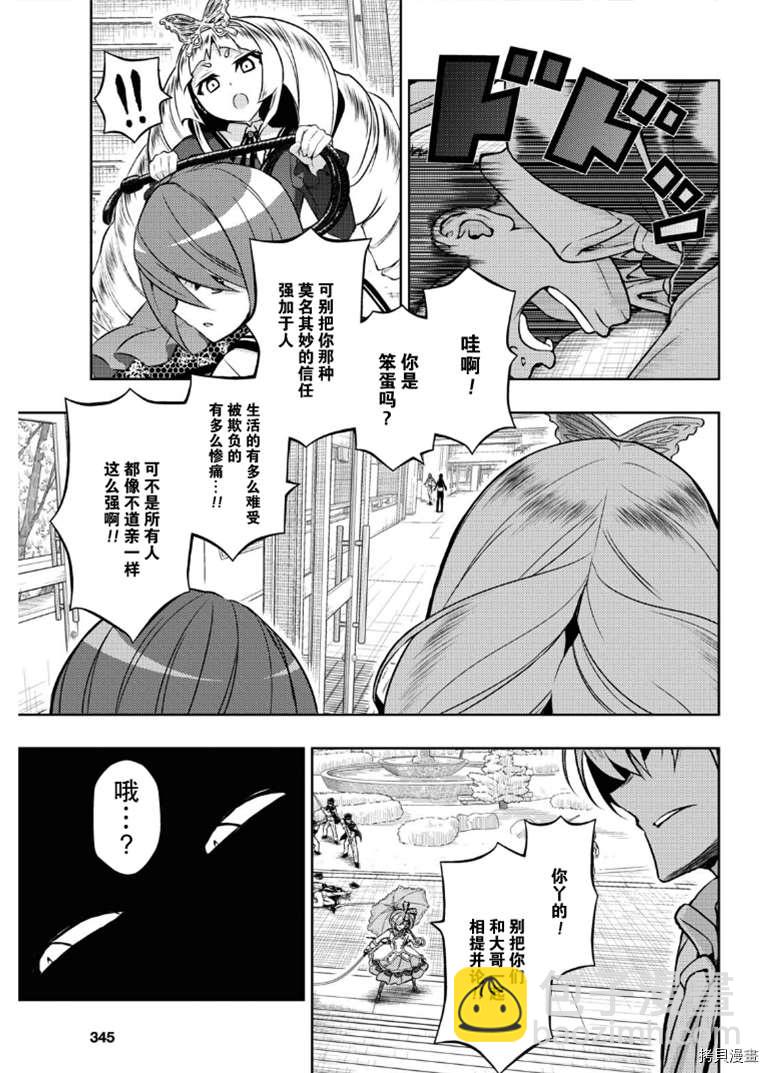 第66话17