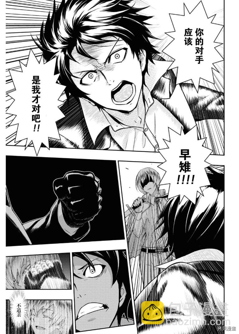 第66话19