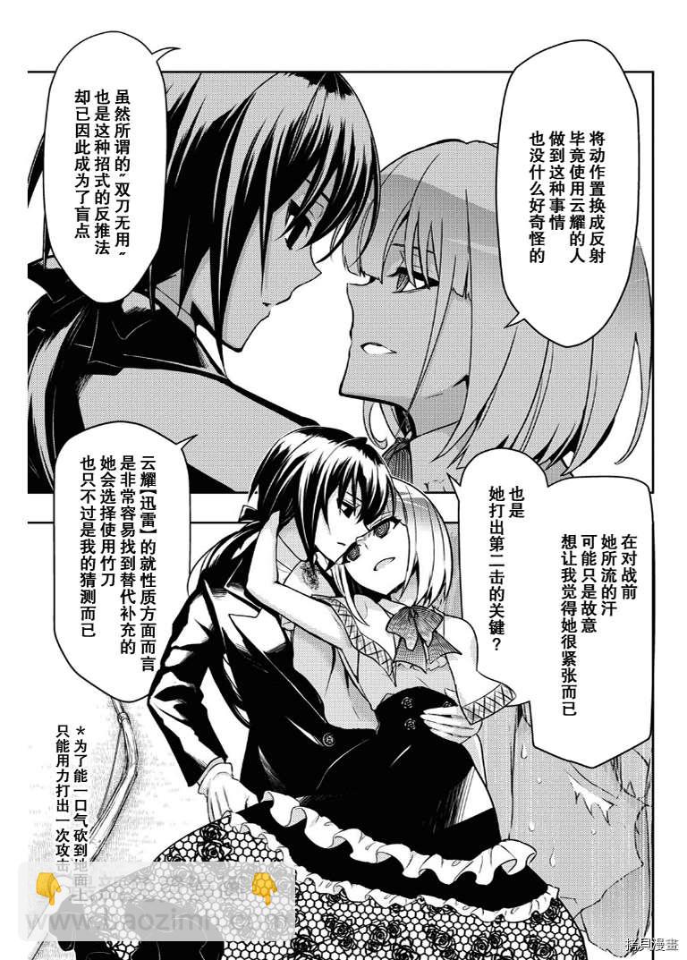 第66话7