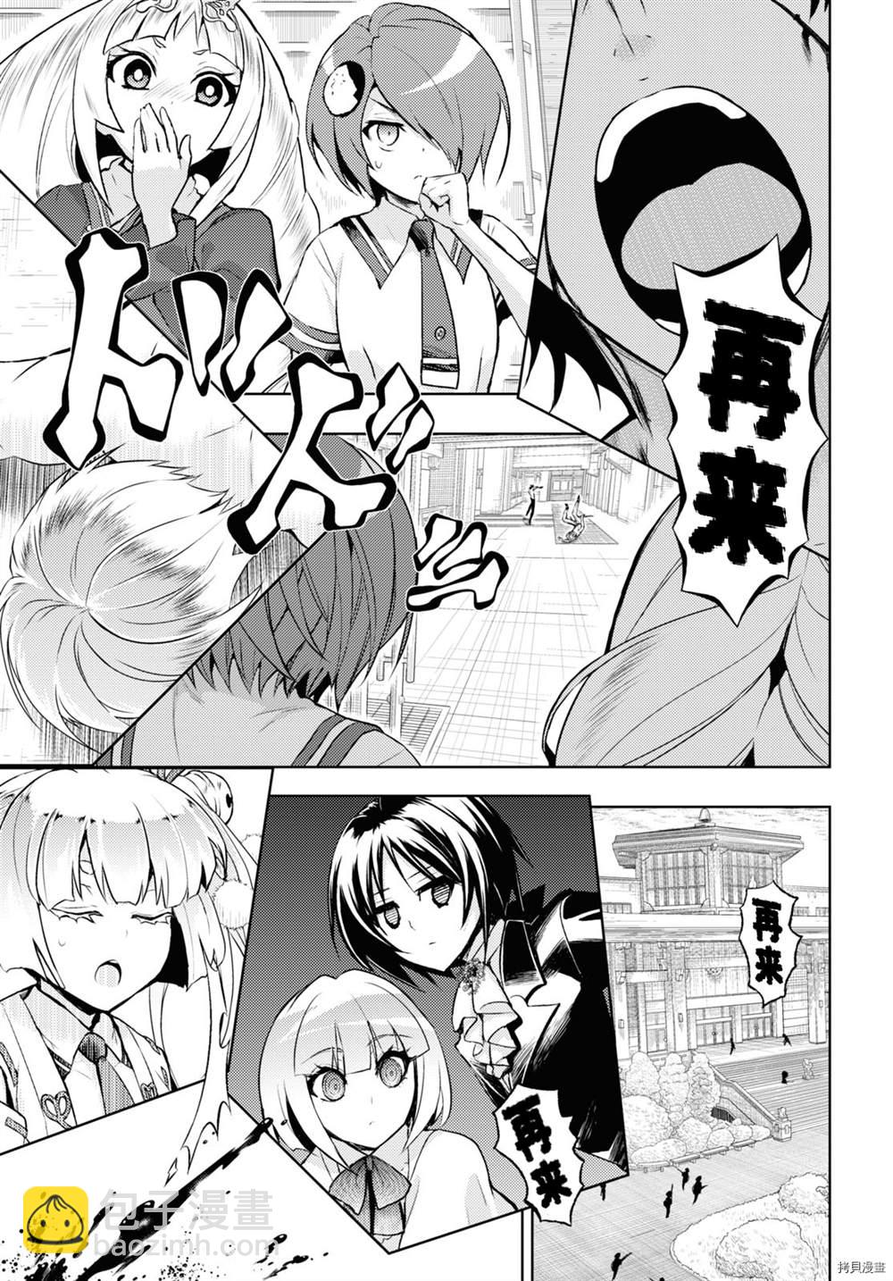 第74话11