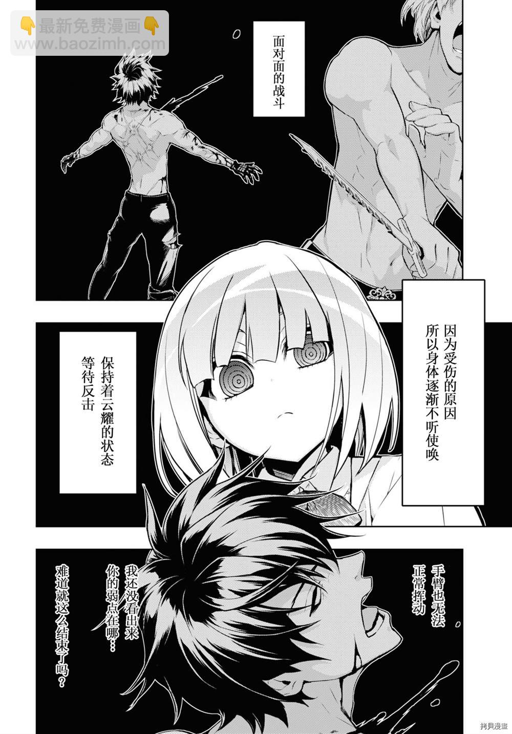 第74话12