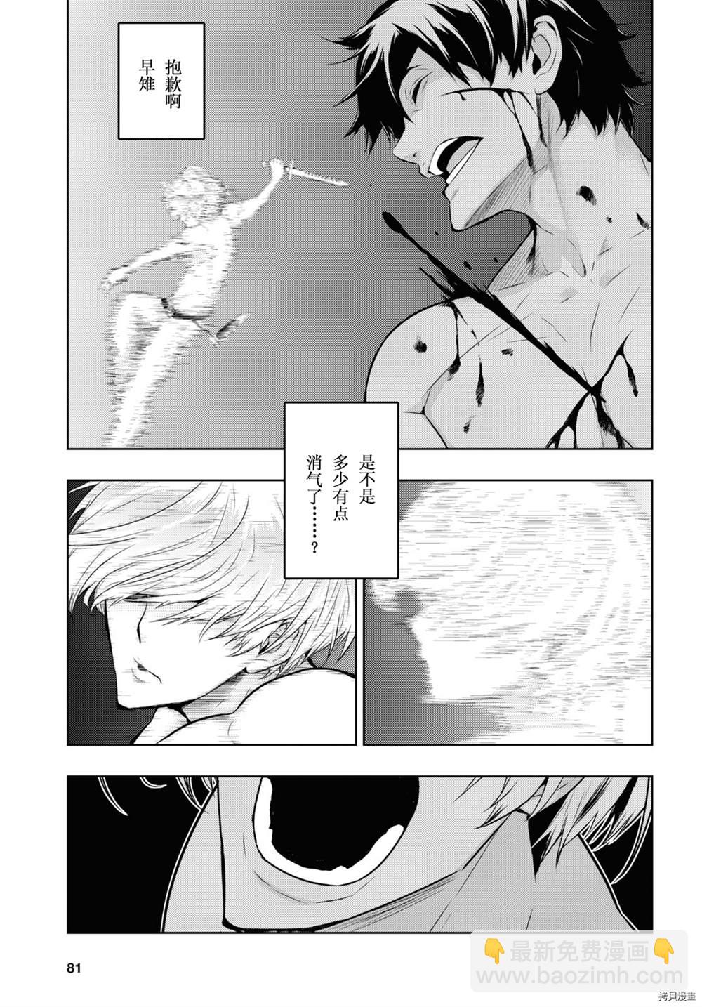 第74话13