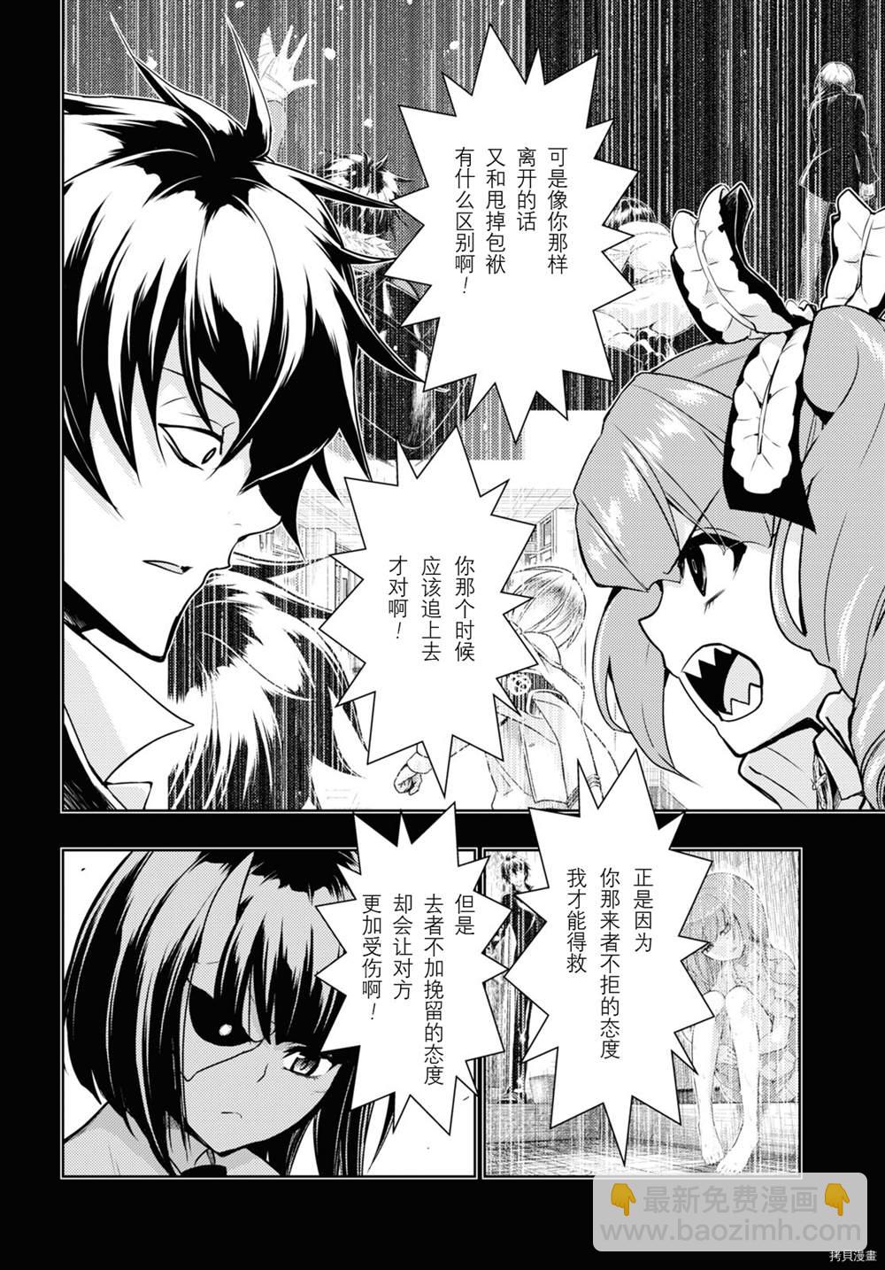 第74话2