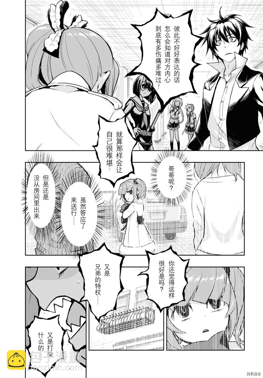 第74话3