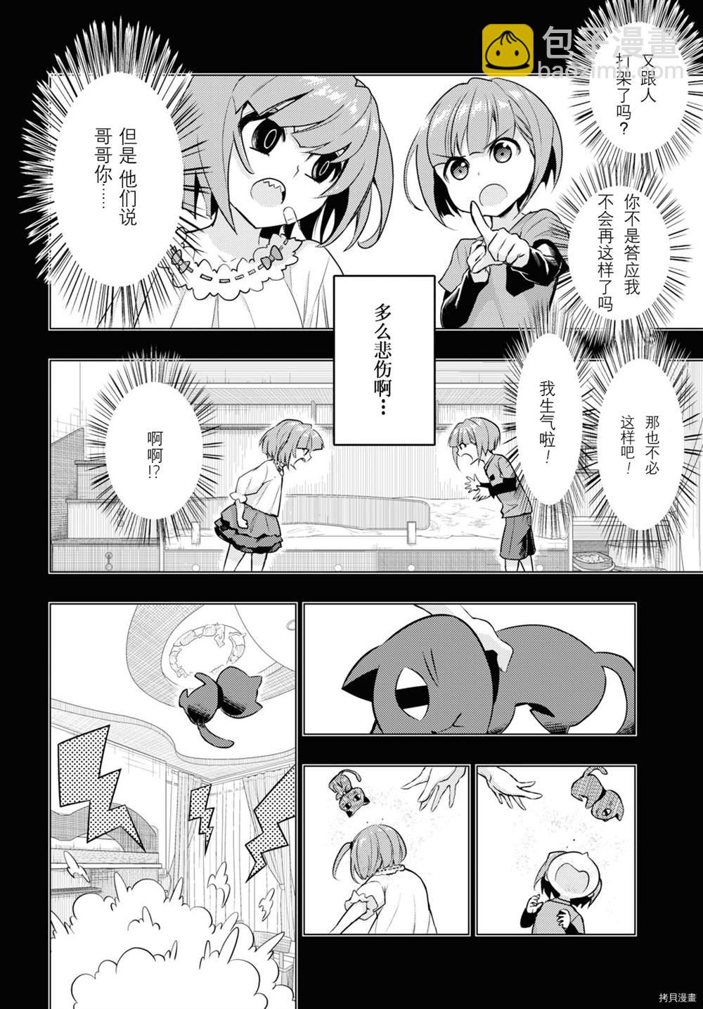 第74话4