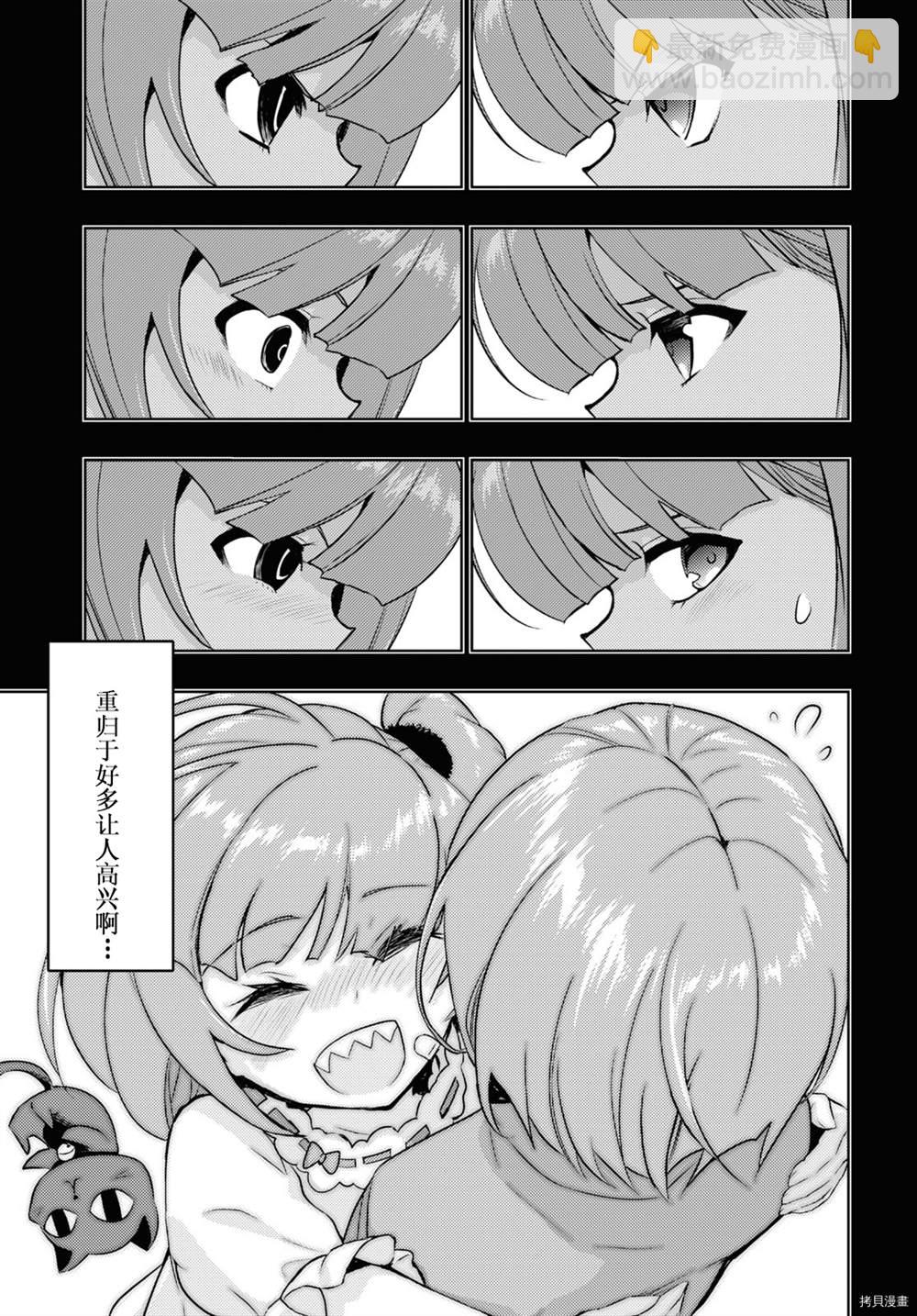 第74话5