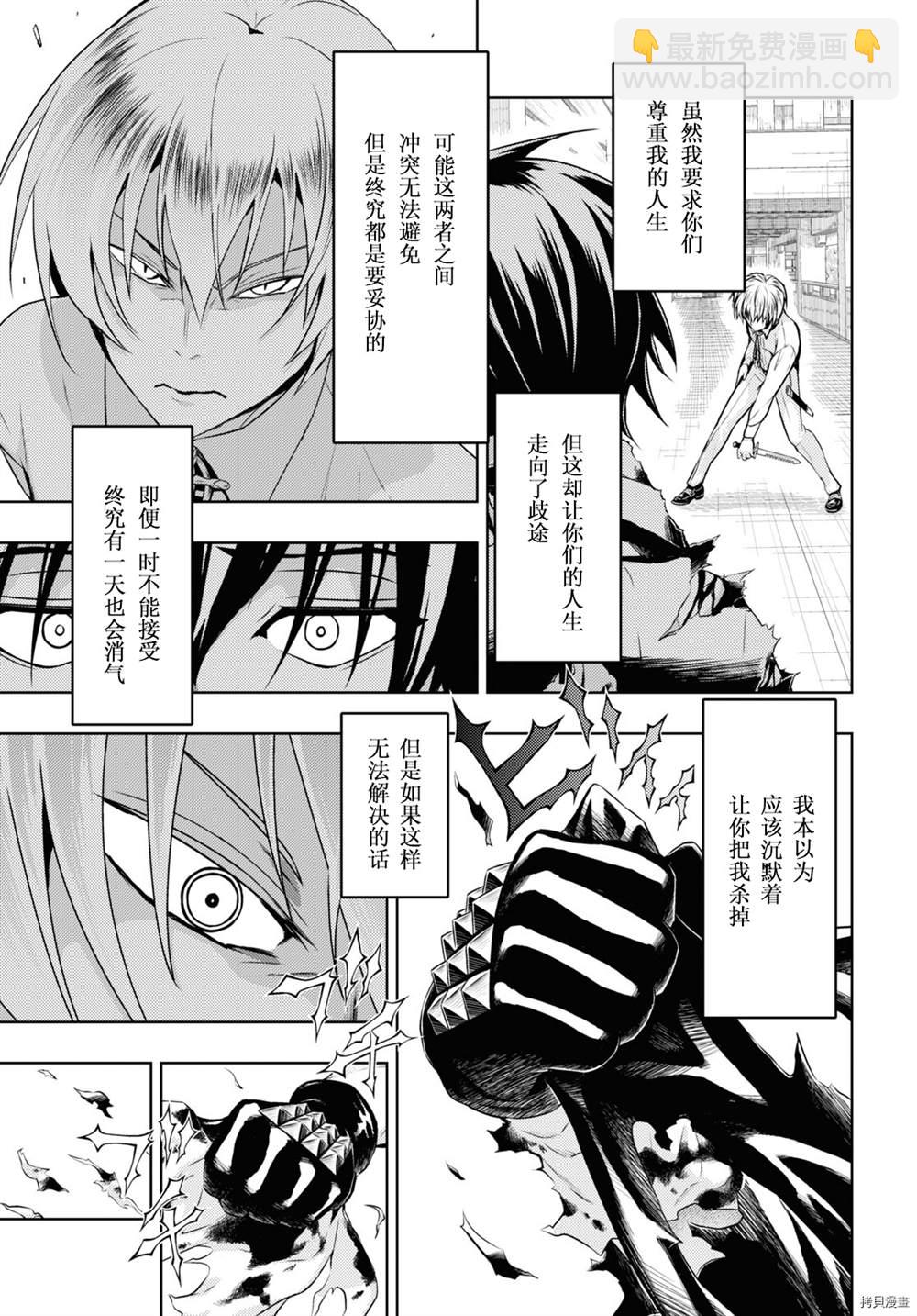 第74话7