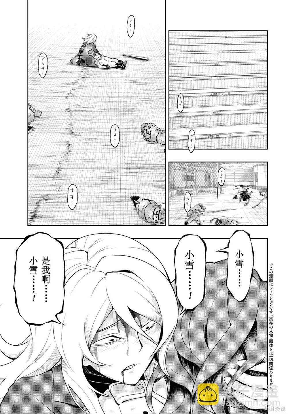 第76话2