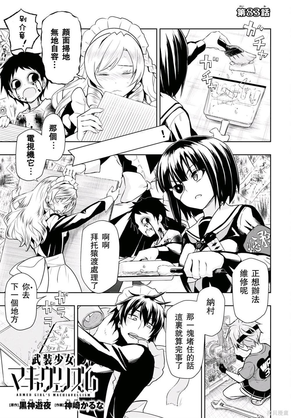 第83话0