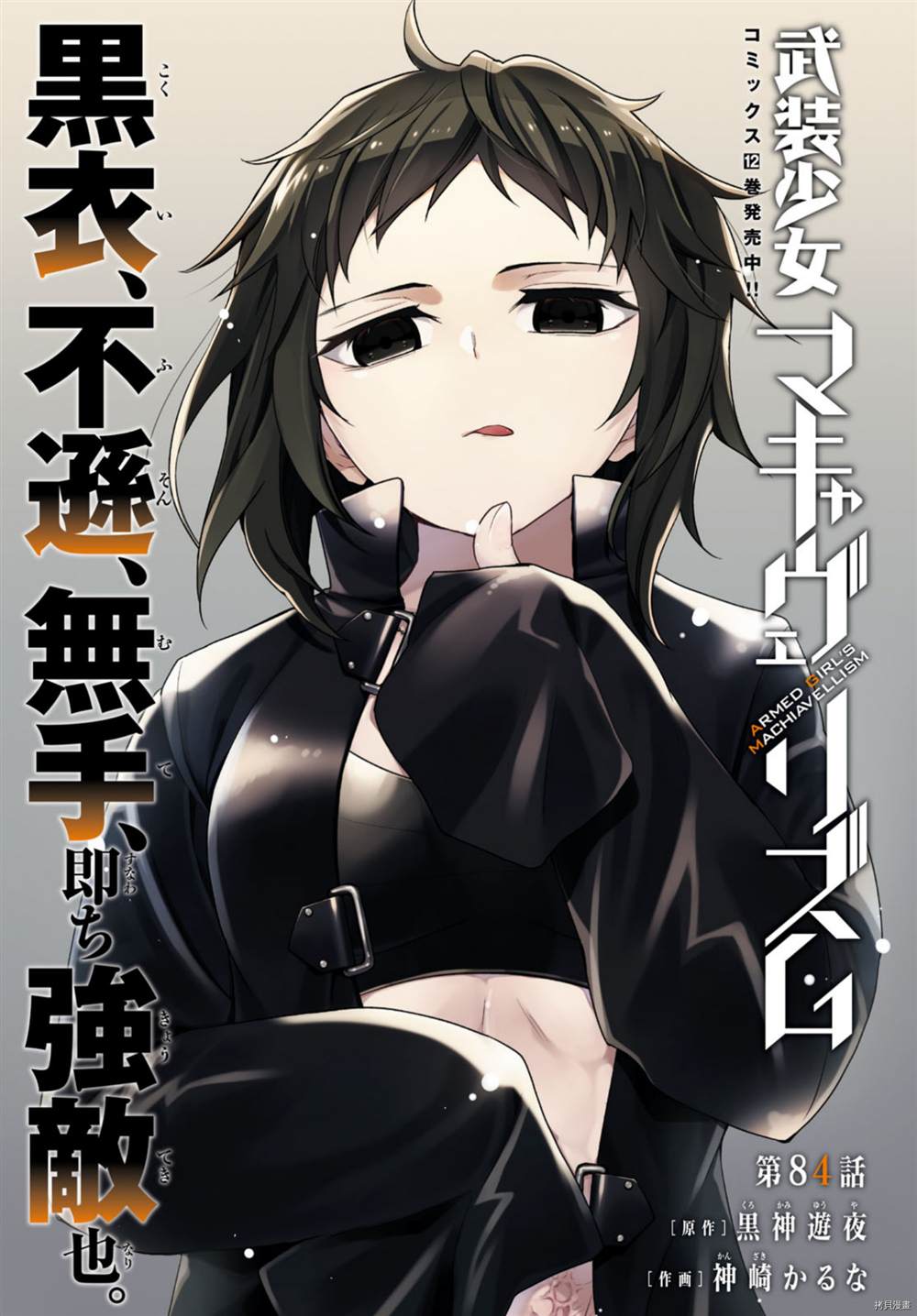 第84话0