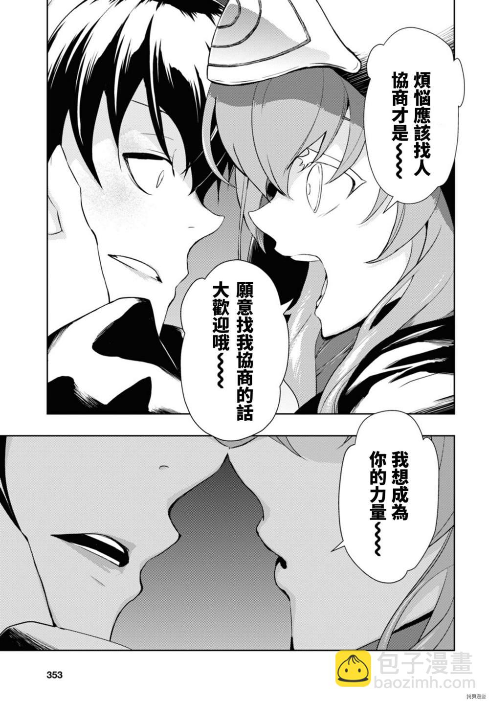 第84话10