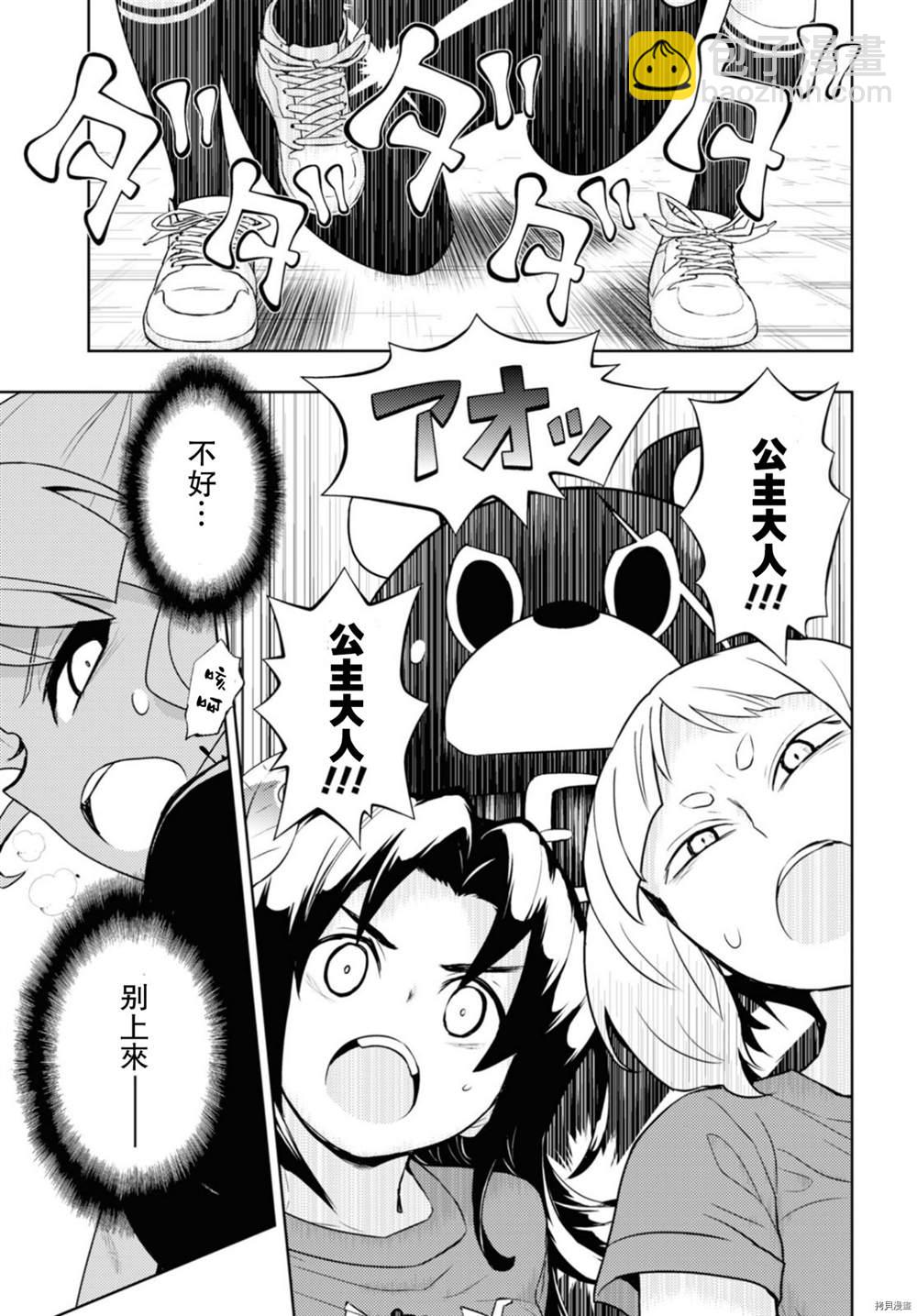第84话16