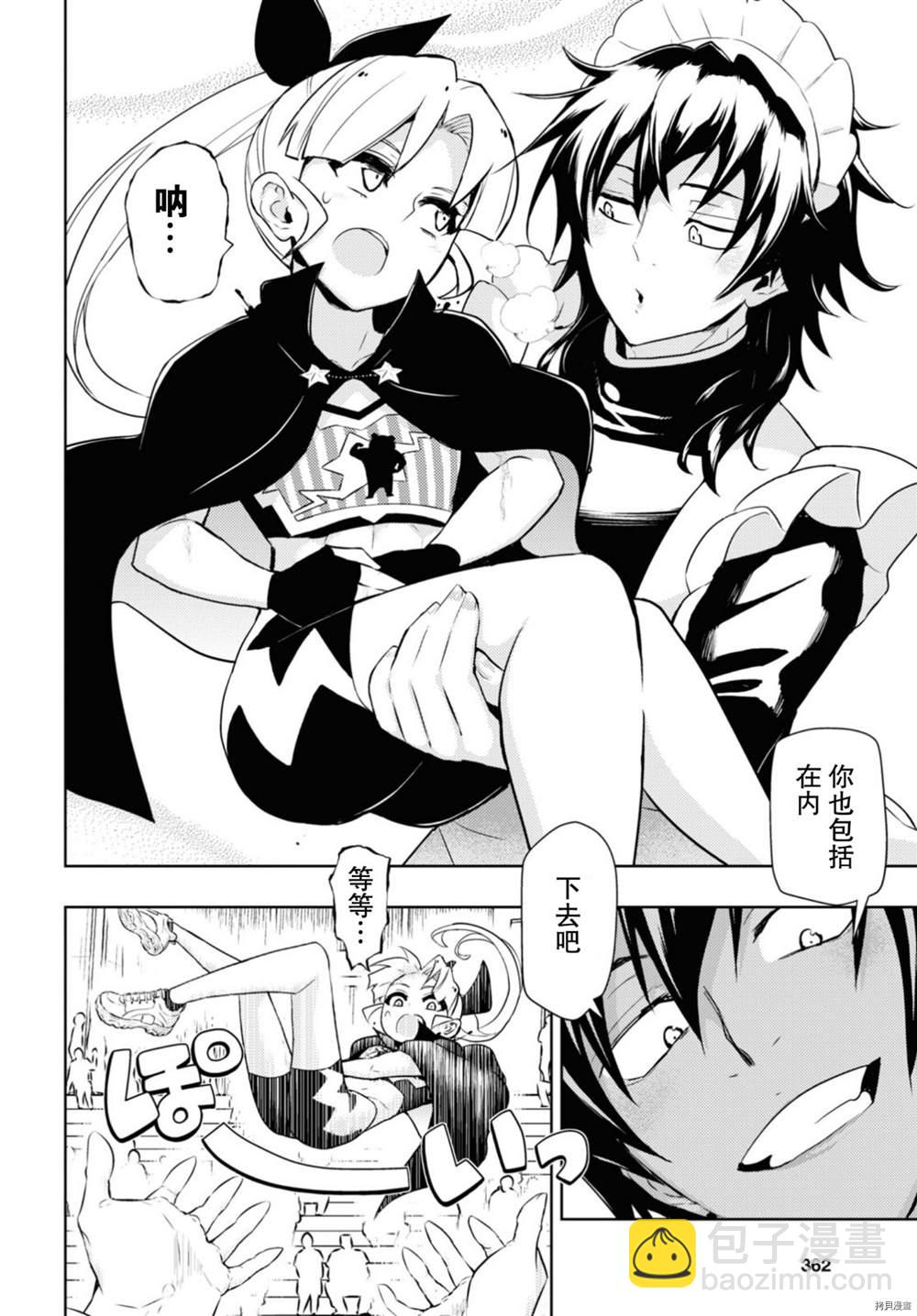 第84话18