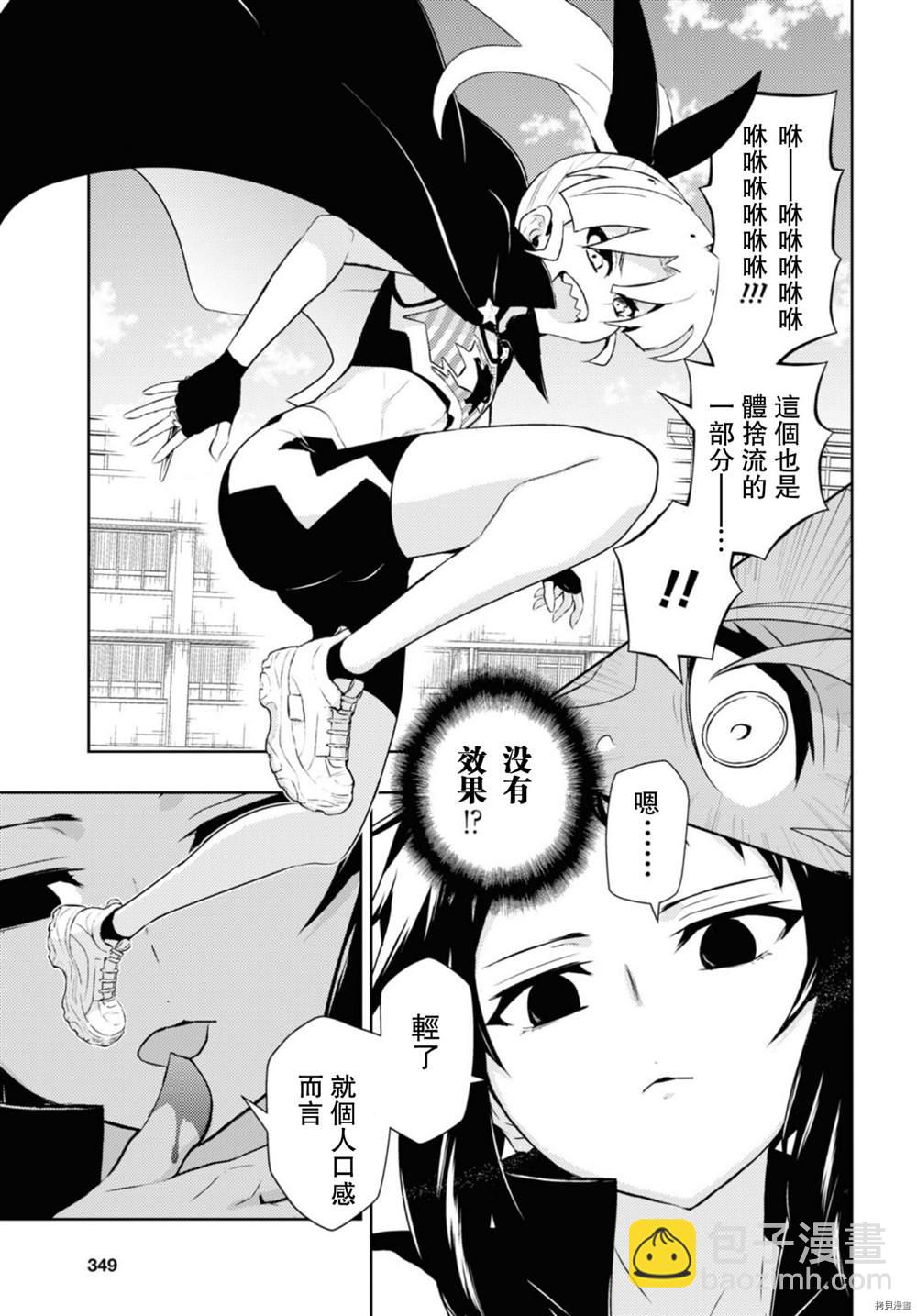 第84话6