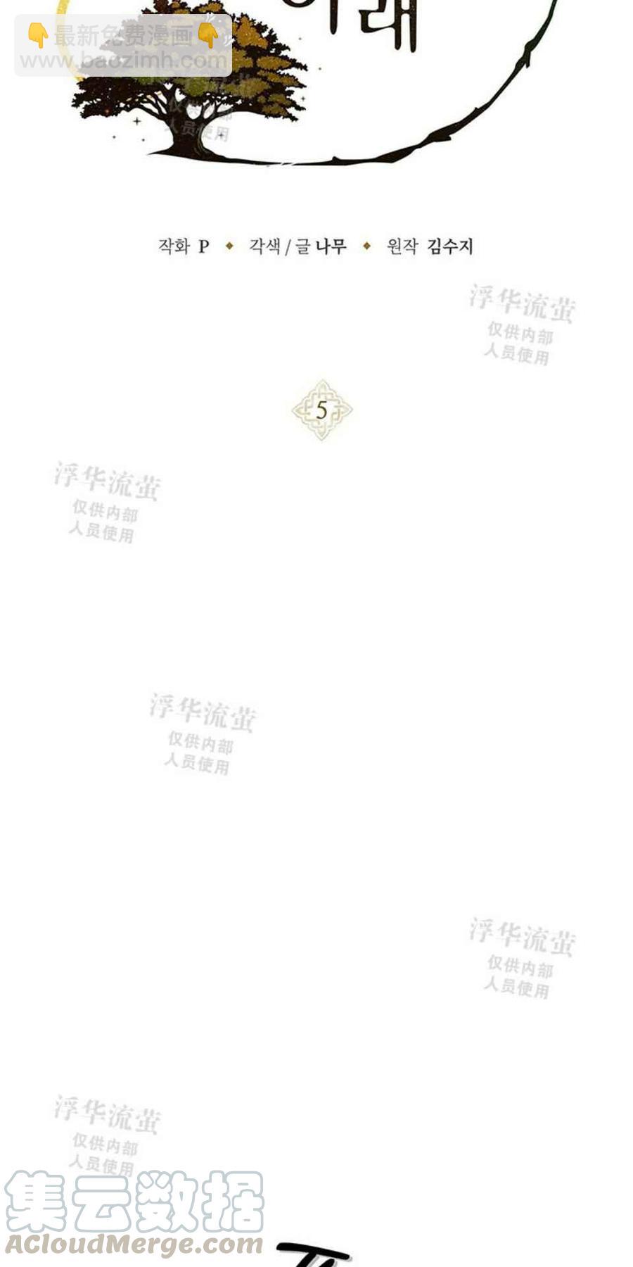 第5话3