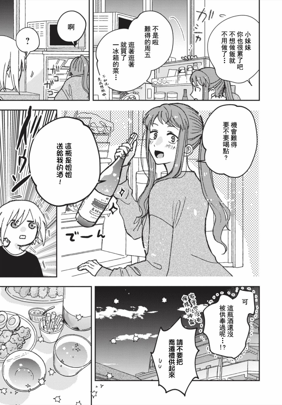 第16话2