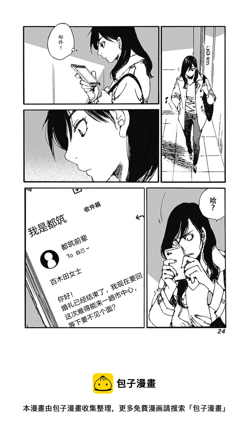 第7话25
