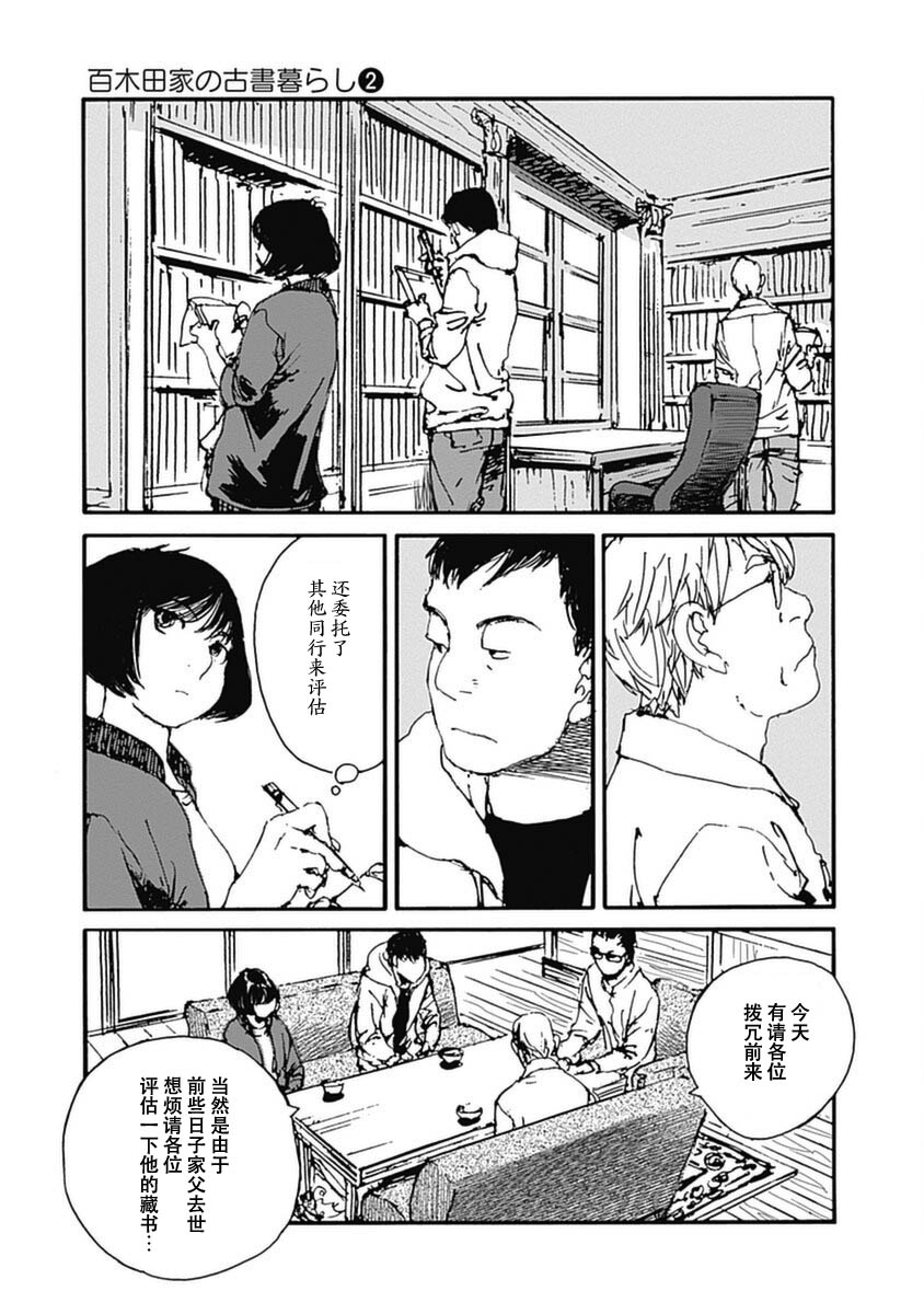 第13话10