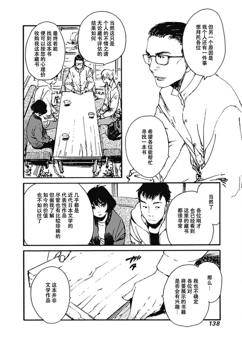 第13话11